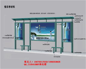 耒陽候車亭 專業(yè)品質(zhì)鑄就城市交通新標(biāo)桿，智能收費設(shè)備提升出行體驗